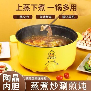 电煮锅火锅专用小k锅2到3人电热锅迷你小型宿舍多功能家用蒸煮一