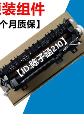 00580 兄弟组件 加热 85 3530559  定85 影55适用8 组件55850