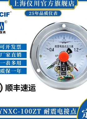 V150接向0C10Z边川0N耐震AT式220V338磁电仪助VZ-点T带XY轴0上海/