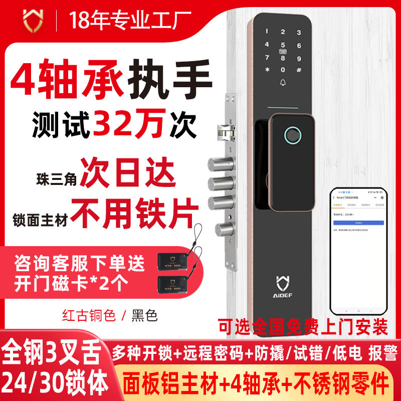 指纹锁智能锁家用门锁电子锁智能门E锁电子门锁指纹门锁电子密码