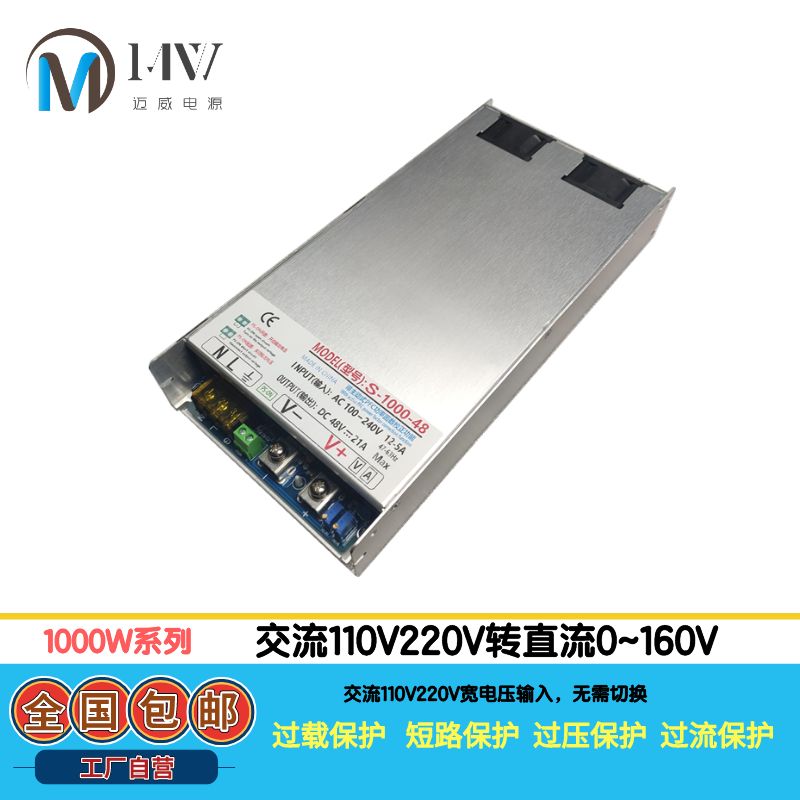 1000aW可调开关电源带PFC交流220V转直流24V36V48V60V72V110V150V