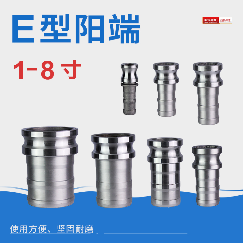 铝合金快b速接头E型阳端2.5寸3寸4寸变径阳端插管公头软管快接包