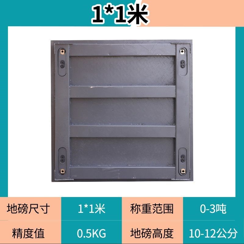 上海耀华电子小地l磅防抖防控家用围栏称猪称牛地磅电子地磅秤3吨