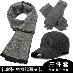 父亲节礼物实用送爸m爸生日送给老爸给爷爷生日50-60岁老年人重阳