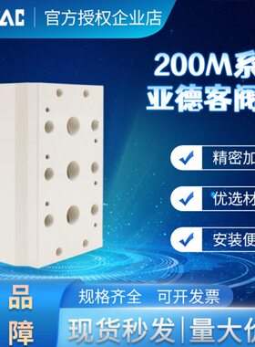 F/5-7F/底座亚德客电磁阀4板F/F/40F/3F/F/40M2608F/91040F 汇流V