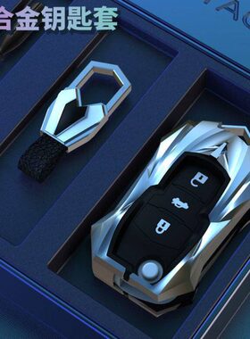 男55车钥匙套7壳宝骏306扣包60E51031030300Mini五菱10W020专用