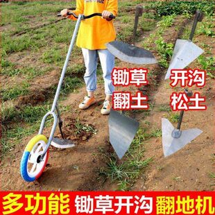 除草神器工具农用锄草锄头翻地松土翻土机耕地犁地起垄开沟机小型