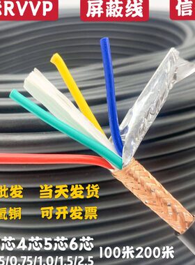 3信 3P5 1.500芯  750平 屏蔽RVV.号 4 .5纯铜.21 方6控制线国标