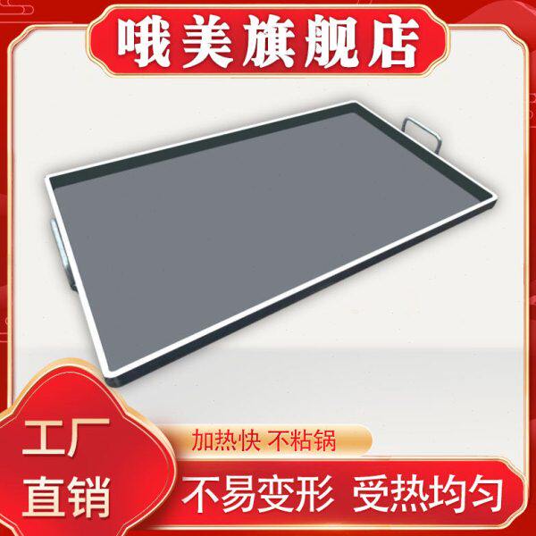 商用不铁板烧铁板鱿鱼香鸡蛋灌饼油炸炒漏煎豆腐铁锅设备烤盘饭油