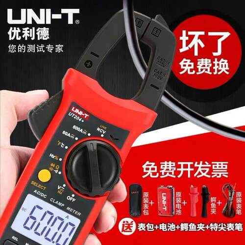优利德数字交直流钳形表万用表