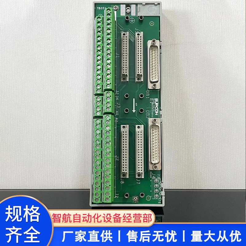 浙大中控端子板TB351-IU/TB372-U /TB352/TB353-U/TB366-DUSUPCON