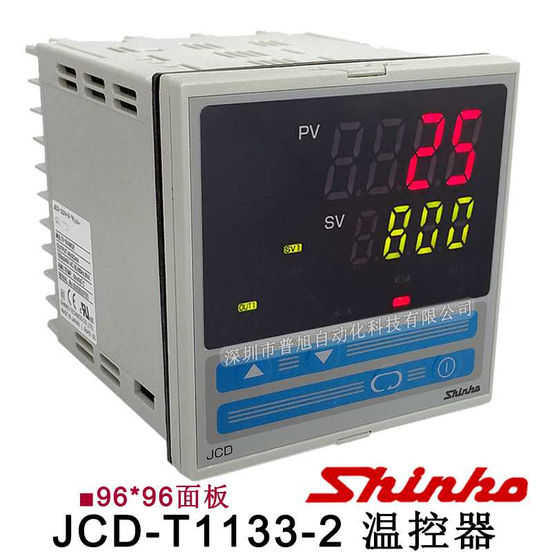 钢化炉 隧道炉用JCD-T1133-2温控表 JCD-33A-T1133-2温度控制器
