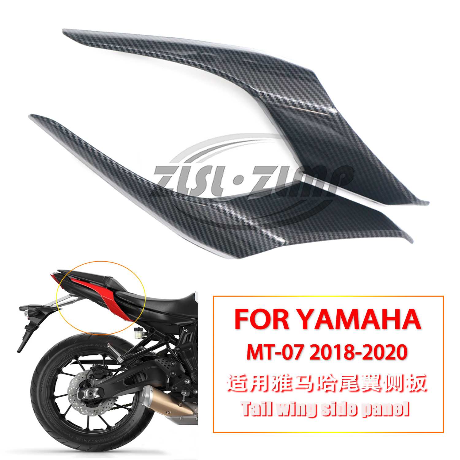 适用雅马哈 Yamaha MT07 2018-2020 尾翼后侧板后座罩下侧板MT-07