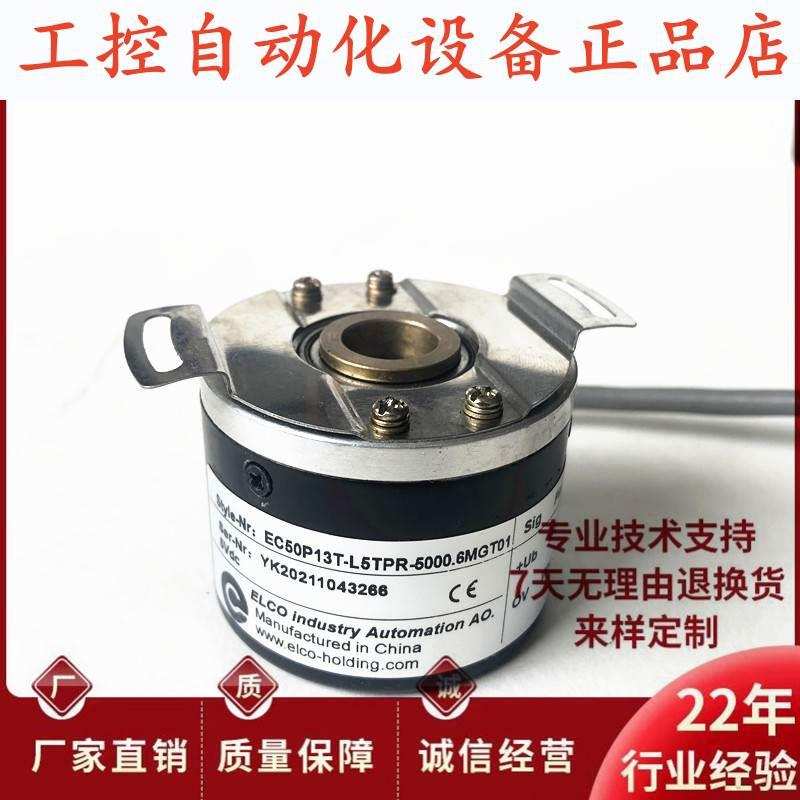 EC50P13T-L5TPR-5000.6MGT01广数主轴电机JY208A编码器.