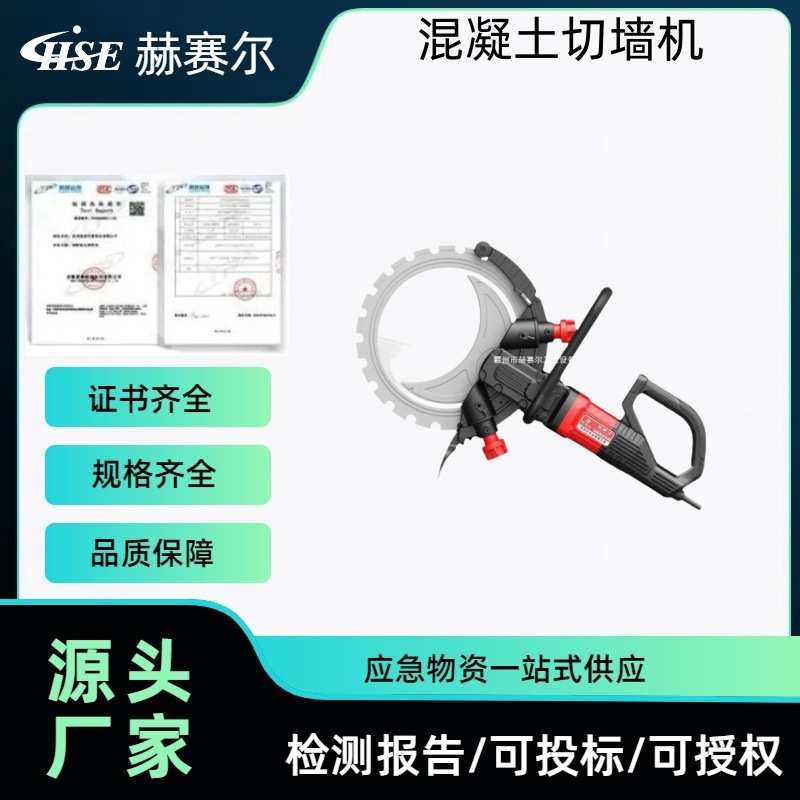 多功能水泥红砖专用型切割机气缸排量 ≥90cm3混凝土切墙机