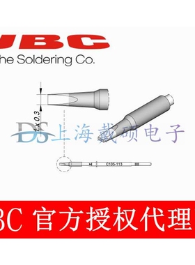 西班牙 JBC C105113 凿形烙铁头1 x 0,3mm C105-113
