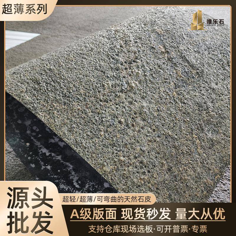 超薄石材样品岩板柔性石皮pu石背景墙薄石板文化石拓采岩新材料