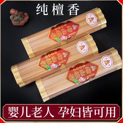 烧香礼财神香室内观音佛供佛香檀香纯家用老山佛的香薰拜佛香线香