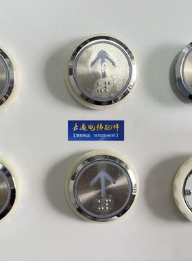 A40按钮特/J//4通用快速电梯//N思9B按钮ST/25电梯配件贝007MA