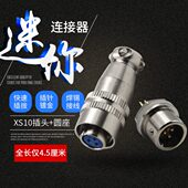 连插座 推拉25芯XS4芯 铜10针快速连接器航空插头mm孔3 锦10安装