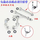 U型冷热混水阀冷热混水阀热水器短管调温阀长配件直配件电热水器