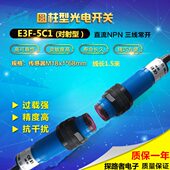 距离NF 35米E对5 181 N光电开关F DNC5光电传感器3对ME射射P开关