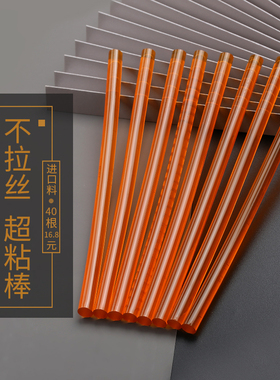 热熔胶棒透明胶棒11mm黄色进口高粘热熔J胶条热溶胶棒7mm进口胶条
