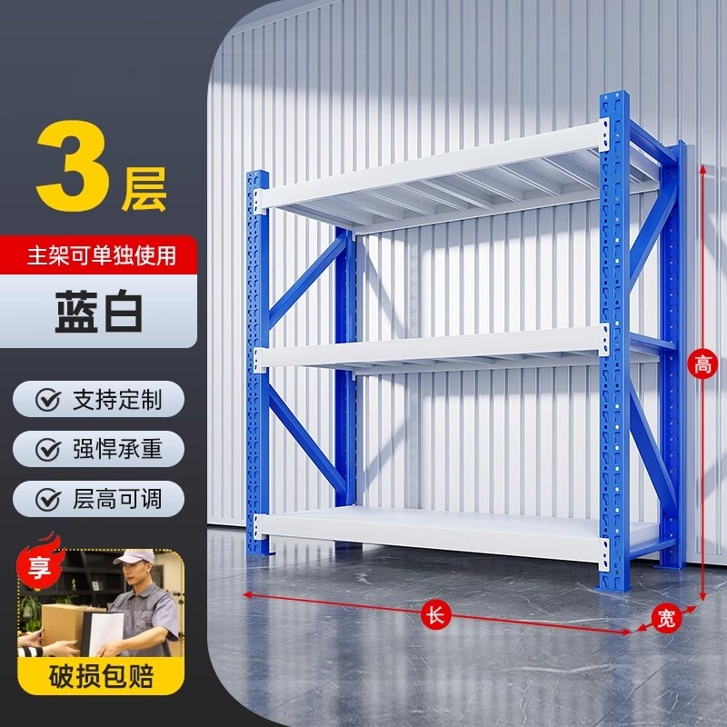 2米2.5e米蓝白置物架多层家用收纳仓储货架仓库超市快递储物架子