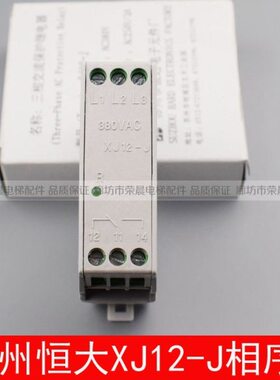 三苏州恒达 X 12电梯继电器 通力相交JJ相序相序 -J12保护流X相序