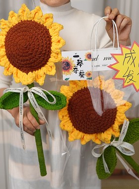 成品巨无霸玫瑰花向日葵针织毛线花束送母亲妈妈毕业U520母节礼物
