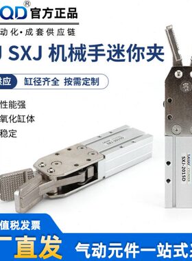 TXS口指口夹15夹子D2015大配件J水天小夹具手机械行气缸水/机械16