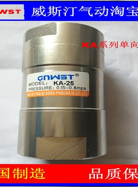 威斯汀气动KAg系列单向阀KA-06/08/10 /15/20/25止回阀逆止阀