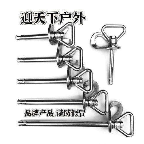 户外攀岩a可拆卸锚点/可拆卸膨胀螺栓/快拆/装拆空调/速降探洞高