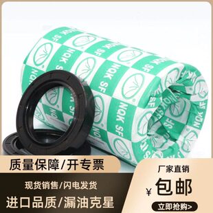 C48 进口  外径径 50 10骨架油封大全T 12密封圈内尺寸 4555 82