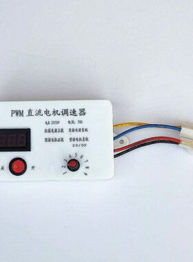 机盒/M播50开关直流电机调速器12vA种W速施肥撒肥控制器机调P24v