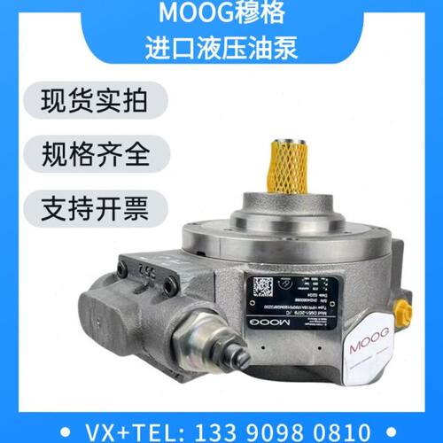 MOOG穆格柱塞泵油泵0514500407 0514500207 D951-2079-A/B/C/D/F