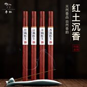杜香薰鉴红土品沉香线香10香沉香室内天然李奇楠富森克卧