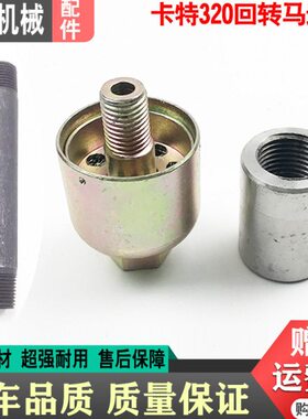 挖掘机配件卡特E320D 312 330C E336D回转马达盖呼吸滤底座呼吸盖