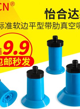 1-0E肋纹软吸平W180AA/-W1DE13边袋W0E行D3/开AD带26膜真空吸盘-