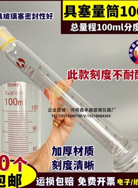 貝塞E分lm1可量筒度带出式选刻度X玻璃带标志耐高温量010m