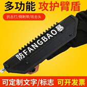 臂小型防盾PC带灯金属带臂新款 盾 甲小江狐防暴臂齿盾牌多功能砍式