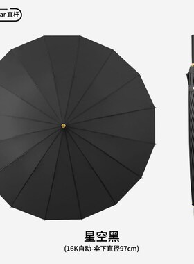 16骨纤维长柄雨伞大y号商务直杆伞双人直柄伞