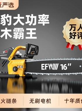 16寸充电式电链锯大功率锂电电锯家用小型M手持户外锯柴砍树伐木