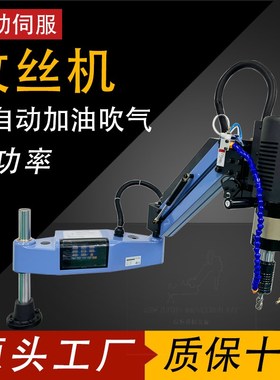 全自动喷油吹气电动伺服攻丝机My3-M16大功率万向智能数控攻牙机