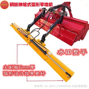 地机拖拉机平器伸缩平整水华 平式田整机 平地  机整器平松友田