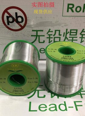 环镀镍 纯 焊保线可无铅焊锡丝松香为电池 0锡.8mm度无高芯铝焊丝