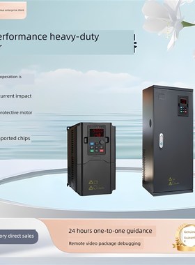 三相380V高性能通用重载矢量逆变器1.5/2.2/4/7.5/22/630.Kw调速