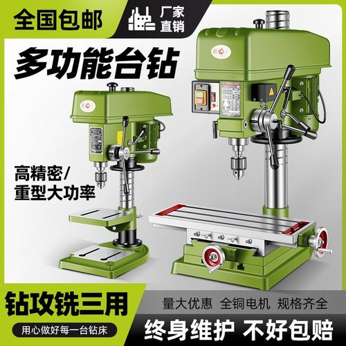上海越菱台钻多功k能钻攻一体机工业级调速台式钻铣床小型家用220