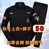 秋冬套装 安保安工作服春秋款 卫制服保 物业门男长袖 作训服黑色短袖
