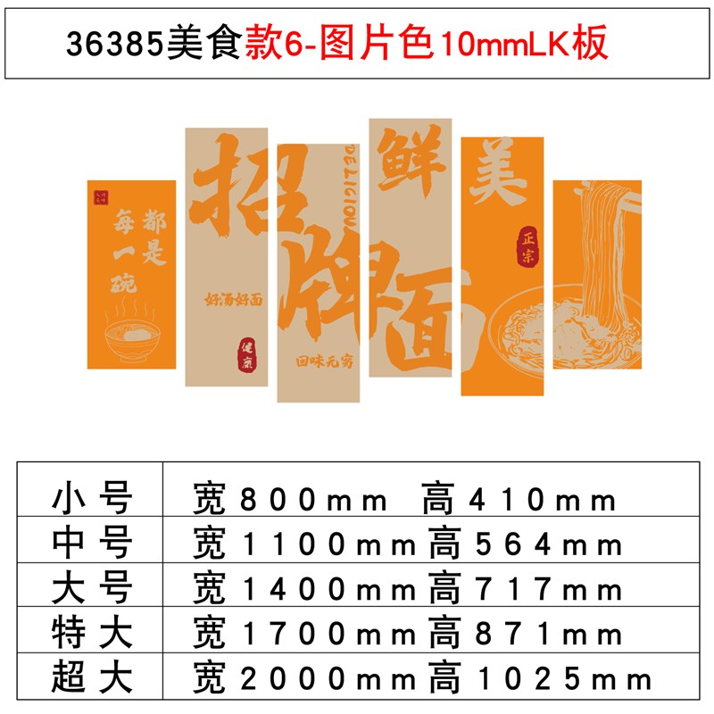 网红牛肉面馆墙面贴n纸挂画米线小吃螺蛳粉店铺内装饰布置广告创